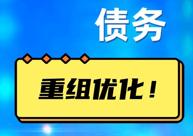 门头沟探索你的公积金贷款潜力：债务整合与贷款机会